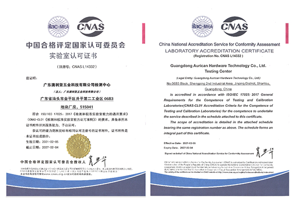 快猫回家视频公司獲得中國合格評定國家認可委員會頒發的實驗室認可證書，注冊號CNAS L14332